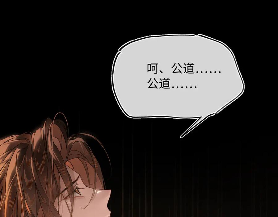 意中人 第三十二话 仇人 第151页
