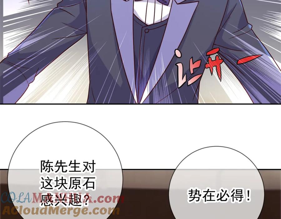 重生地球仙尊 第35话 加价 第22页