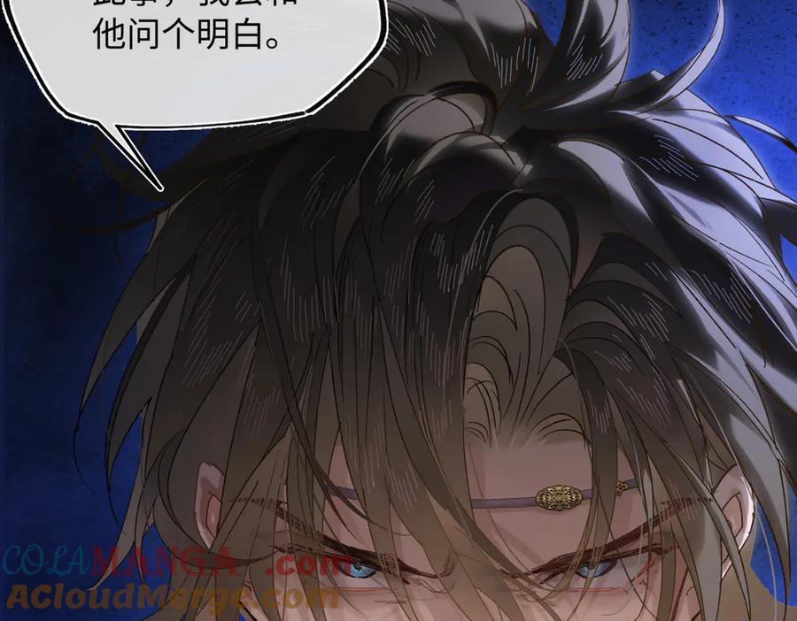 意中人 第三十二话 仇人 第161页