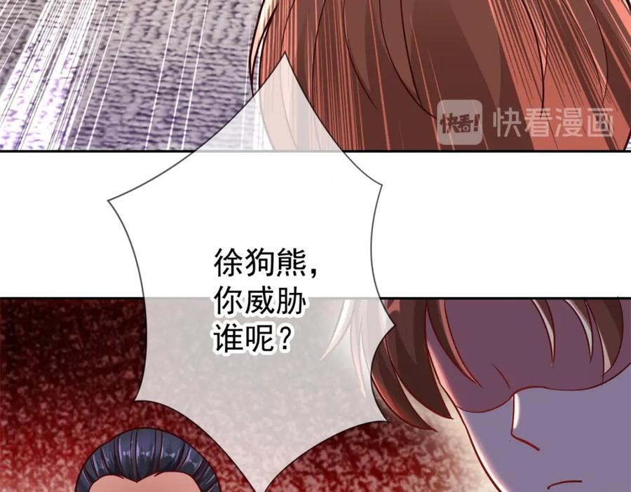 重生地球仙尊 第35话 加价 第47页
