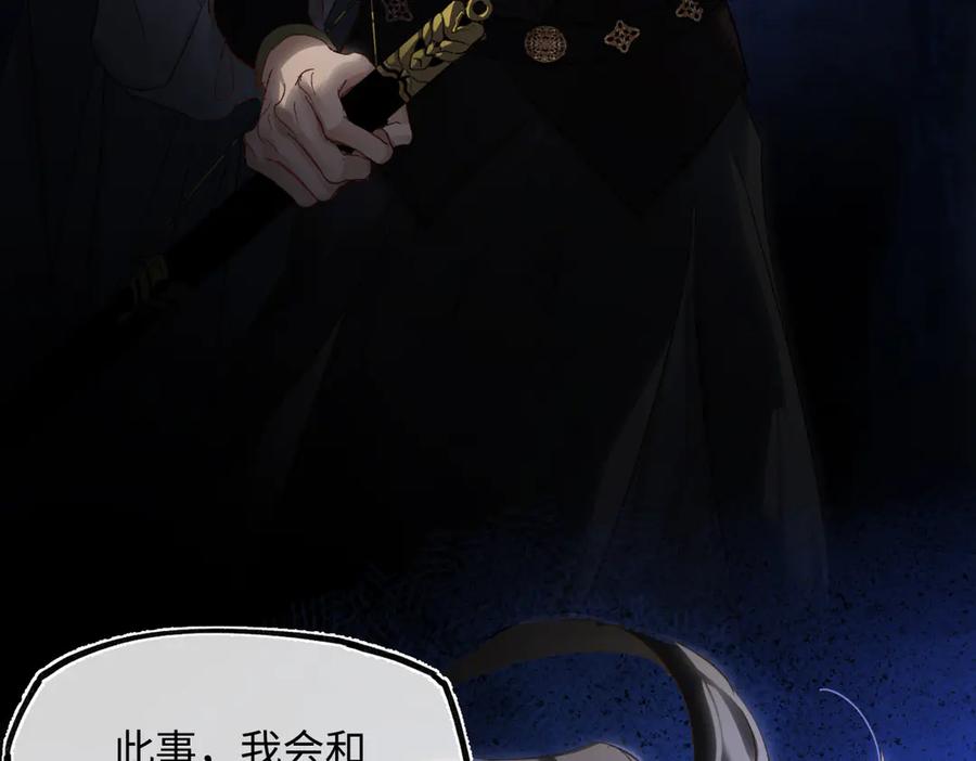 意中人 第三十二话 仇人 第160页