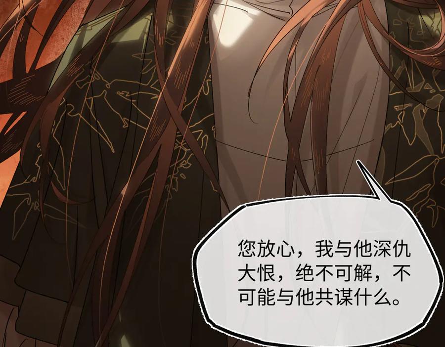 意中人 第三十二话 仇人 第136页