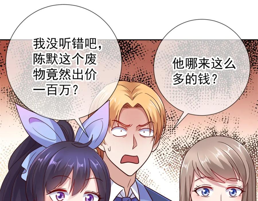 重生地球仙尊 第35话 加价 第18页