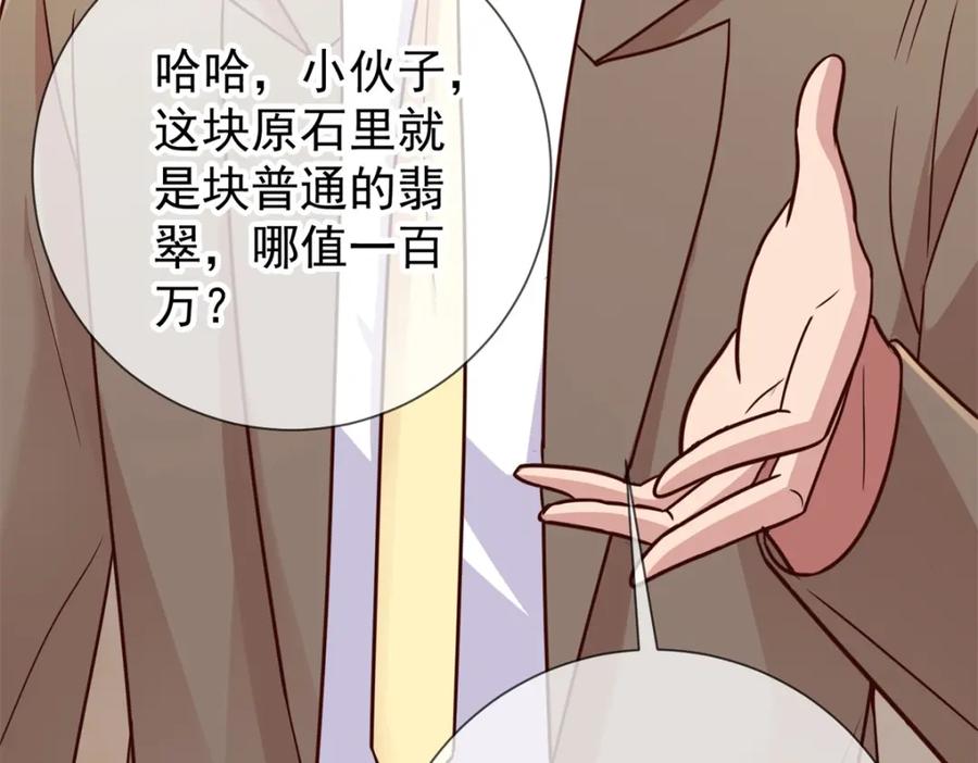 重生地球仙尊 第35话 加价 第27页