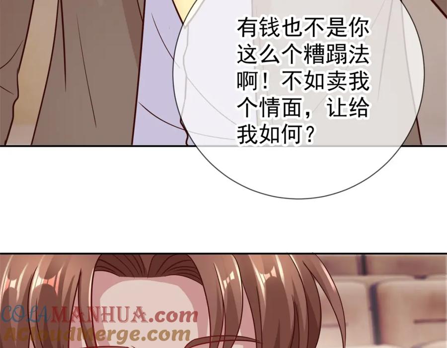 重生地球仙尊 第35话 加价 第28页