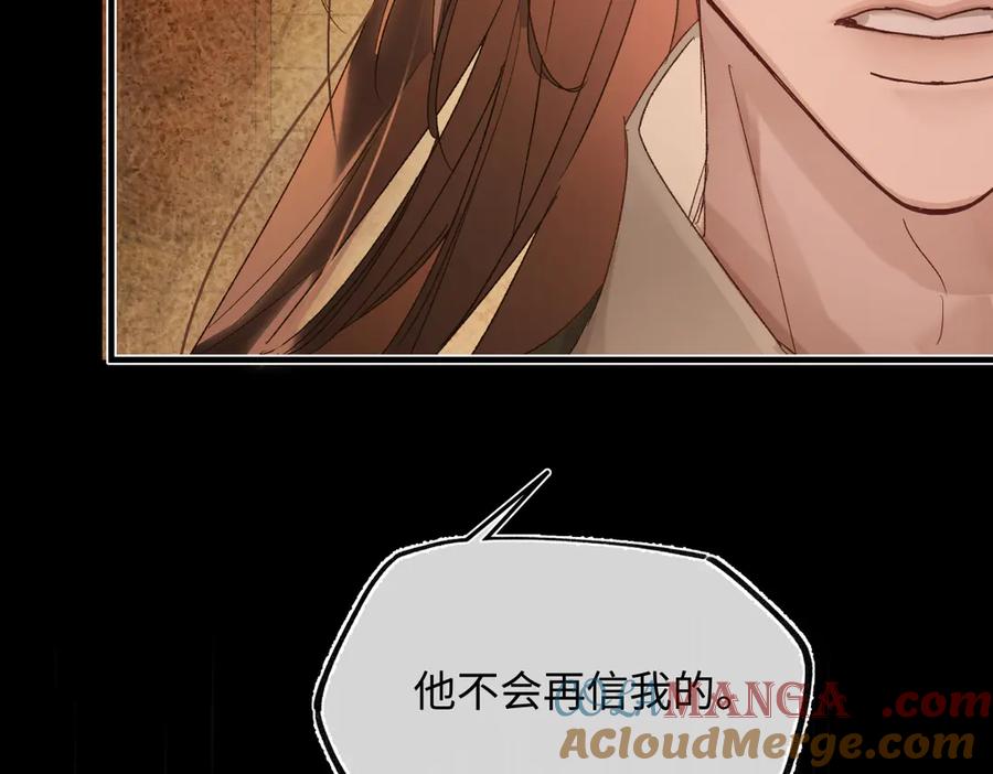 意中人 第三十二话 仇人 第141页