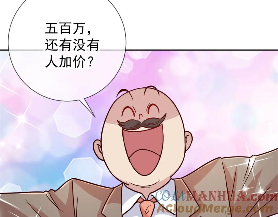 重生地球仙尊 第35话 加价 第61页