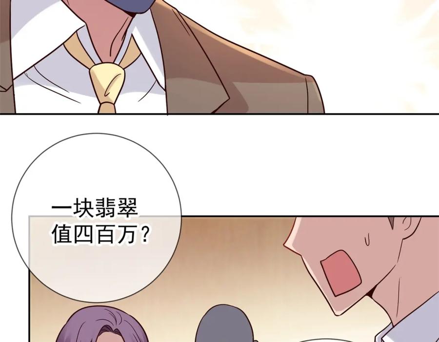 重生地球仙尊 第35话 加价 第51页