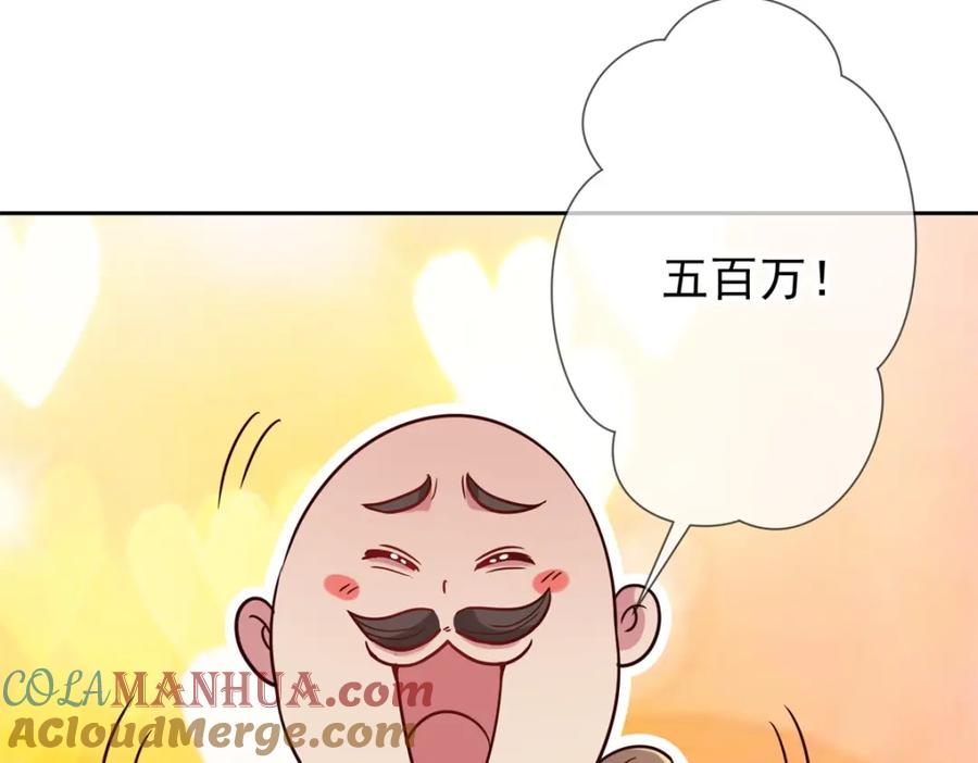 重生地球仙尊 第35话 加价 第55页