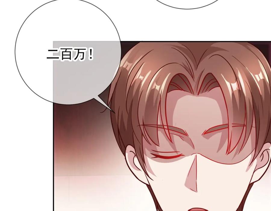 重生地球仙尊 第35话 加价 第42页