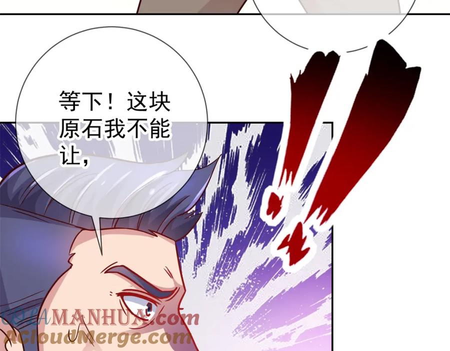 重生地球仙尊 第35话 加价 第40页