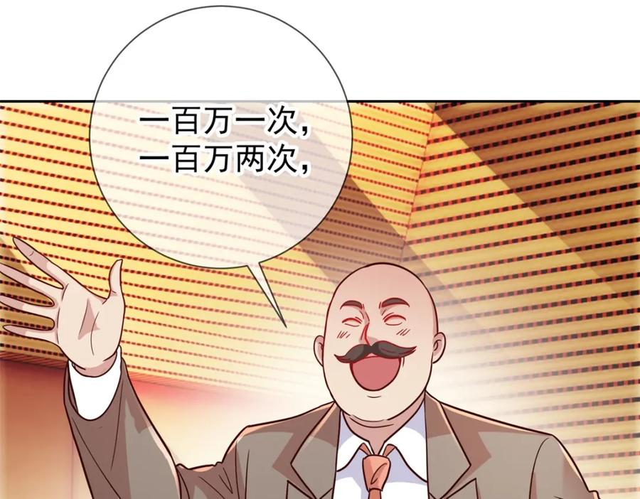 重生地球仙尊 第35话 加价 第38页