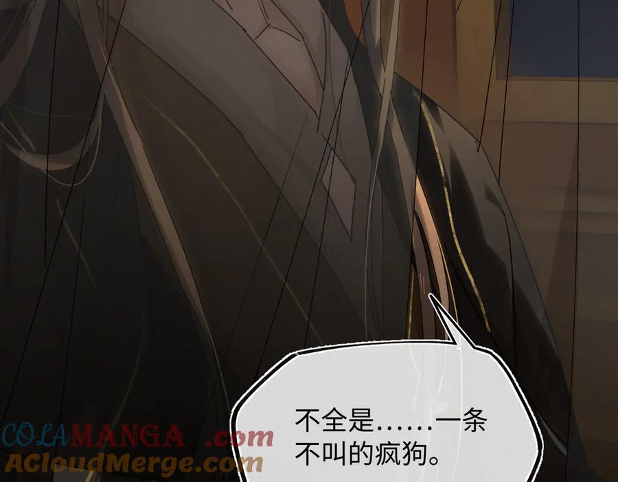 意中人 第三十二话 仇人 第133页