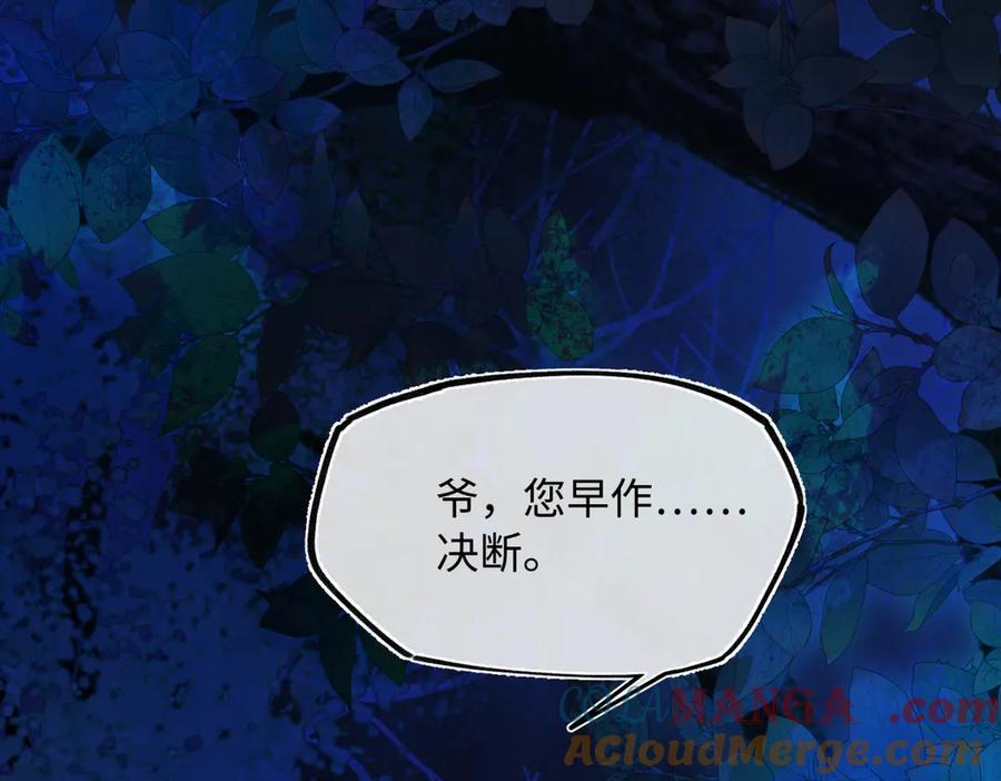 意中人 第三十二话 仇人 第157页