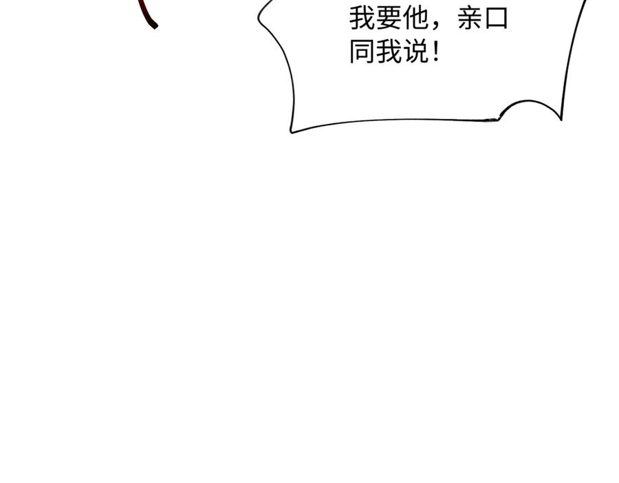 意中人 第三十二话 仇人 第163页