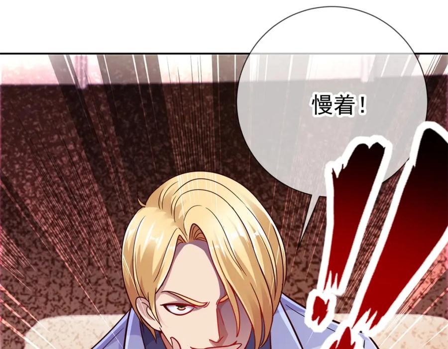 重生地球仙尊 第35话 加价 第63页