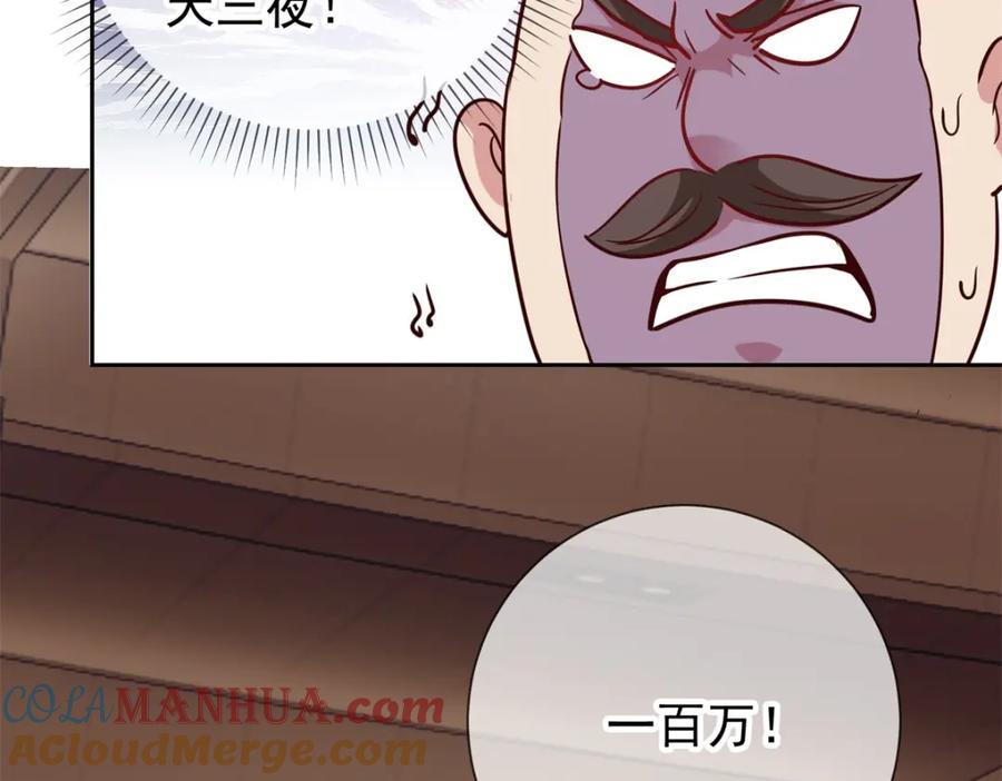 重生地球仙尊 第35话 加价 第13页
