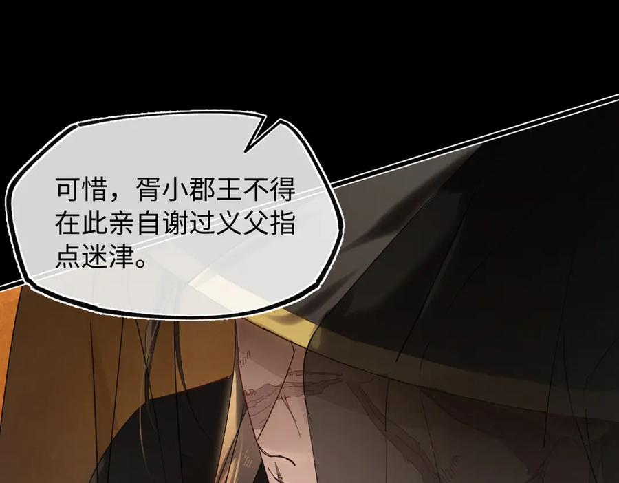 意中人 第三十二话 仇人 第128页