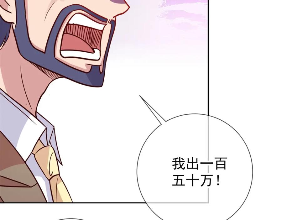 重生地球仙尊 第35话 加价 第41页