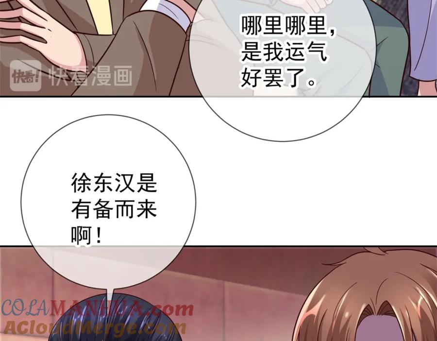 重生地球仙尊 第35话 加价 第7页