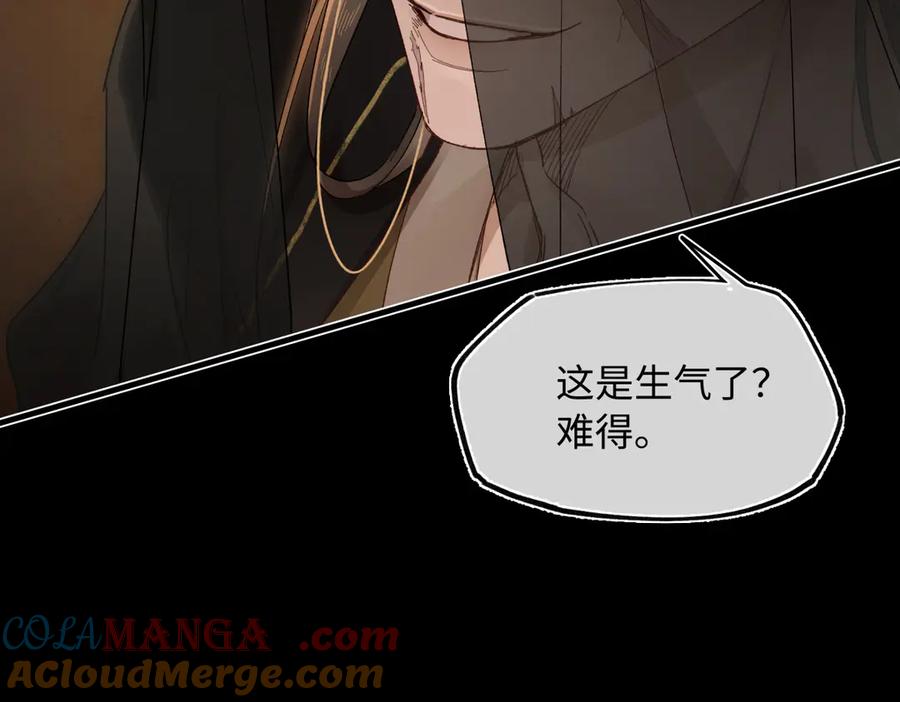 意中人 第三十二话 仇人 第129页