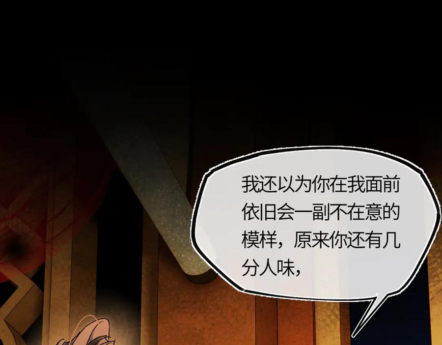 意中人 第三十二话 仇人 第130页