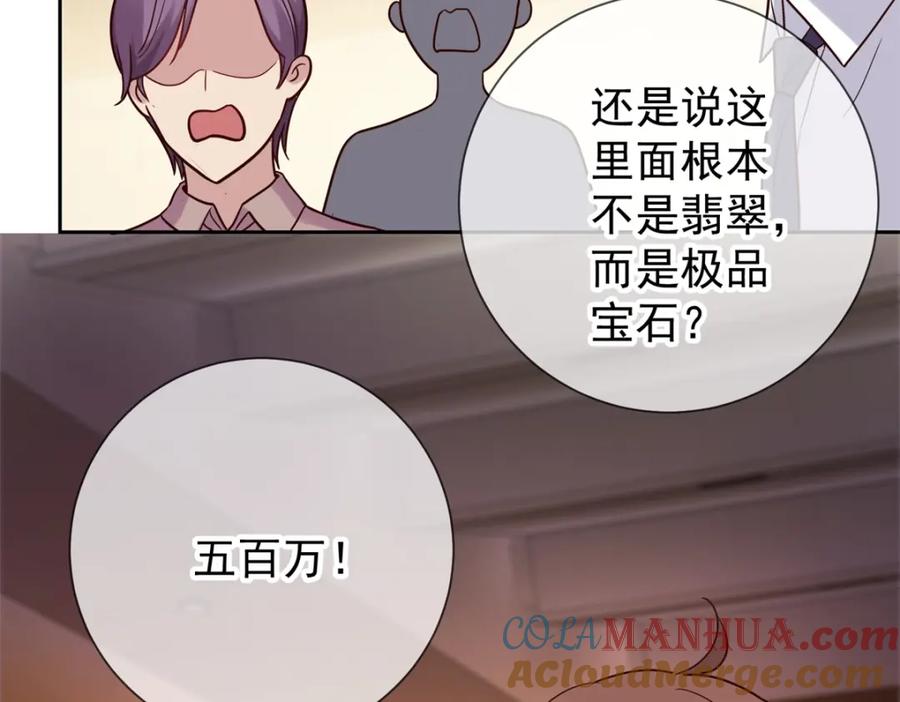 重生地球仙尊 第35话 加价 第52页