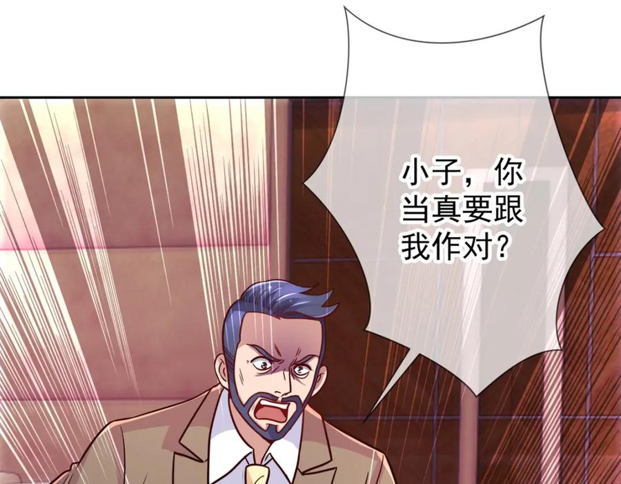 重生地球仙尊 第35话 加价 第44页