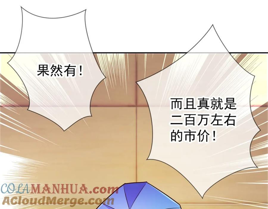 重生地球仙尊 第35话 加价 第4页