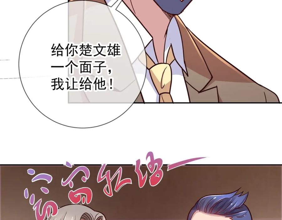 重生地球仙尊 第35话 加价 第35页