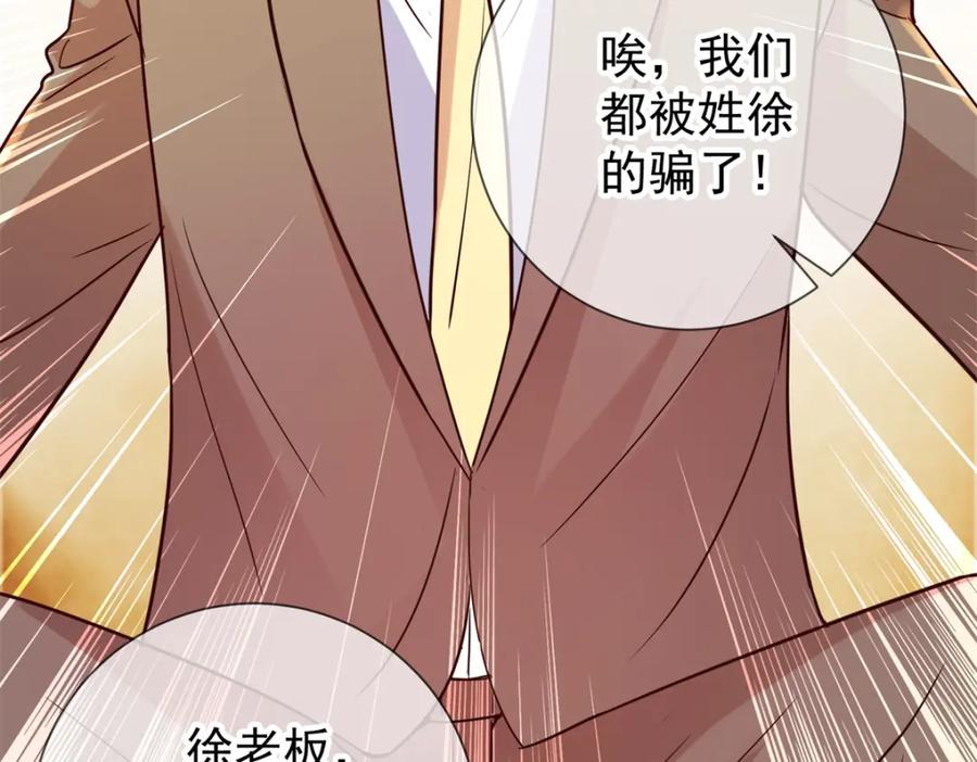 重生地球仙尊 第36话 血赚 第39页