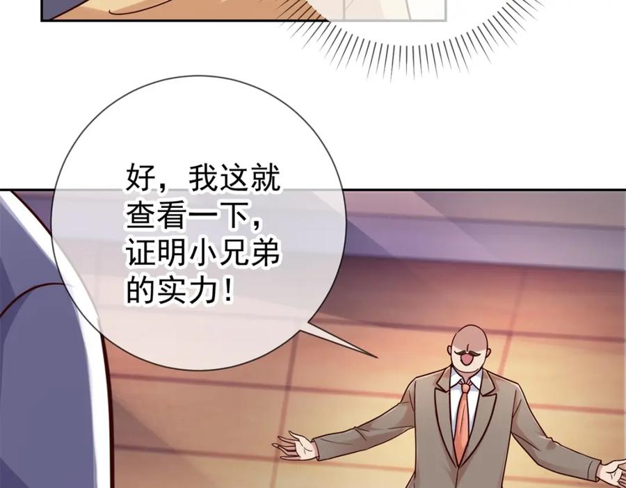 重生地球仙尊 第36话 血赚 第15页