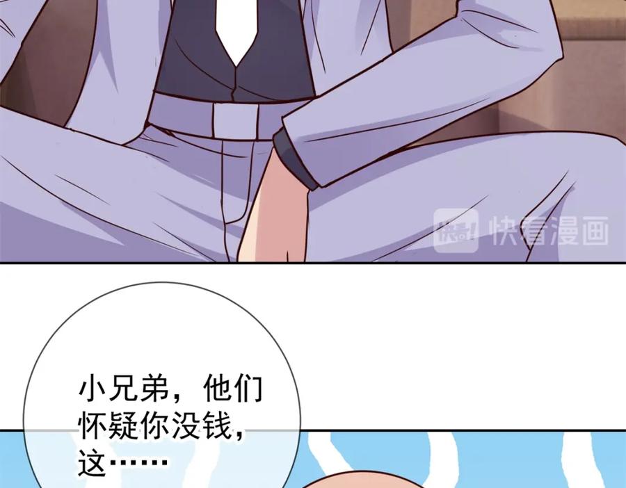 重生地球仙尊 第36话 血赚 第6页