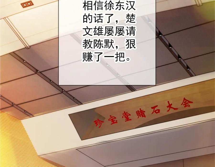 重生地球仙尊 第36话 血赚 第54页