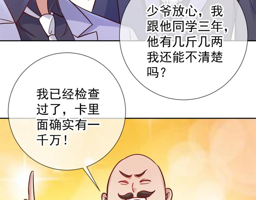 重生地球仙尊 第36话 血赚 第18页