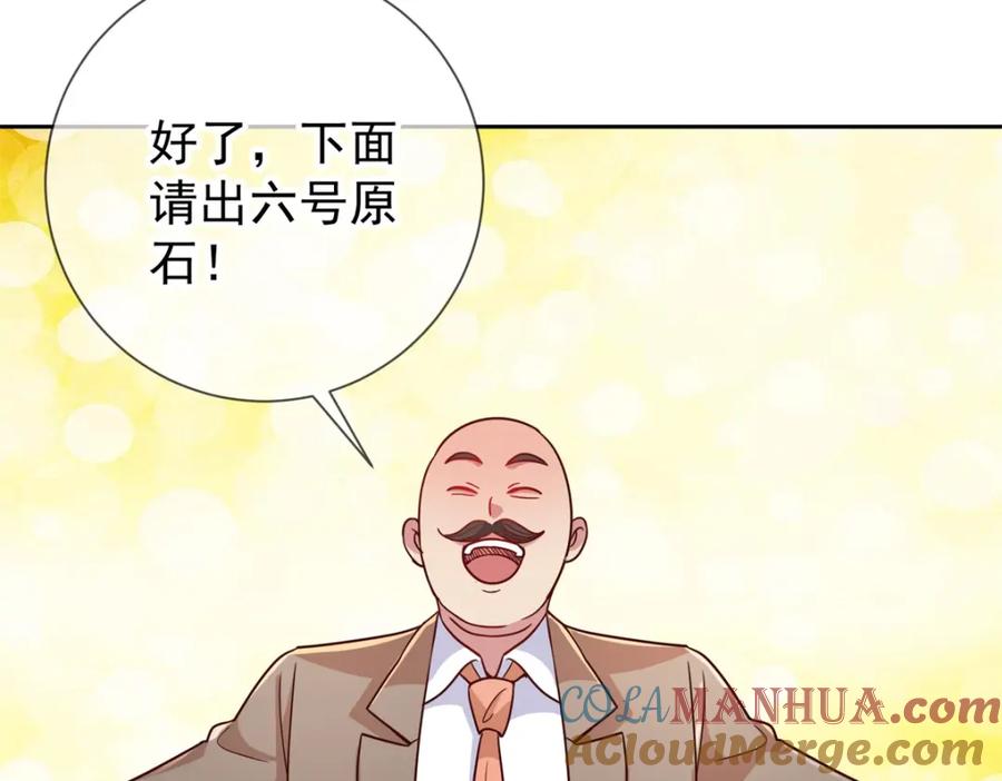 重生地球仙尊 第36话 血赚 第52页