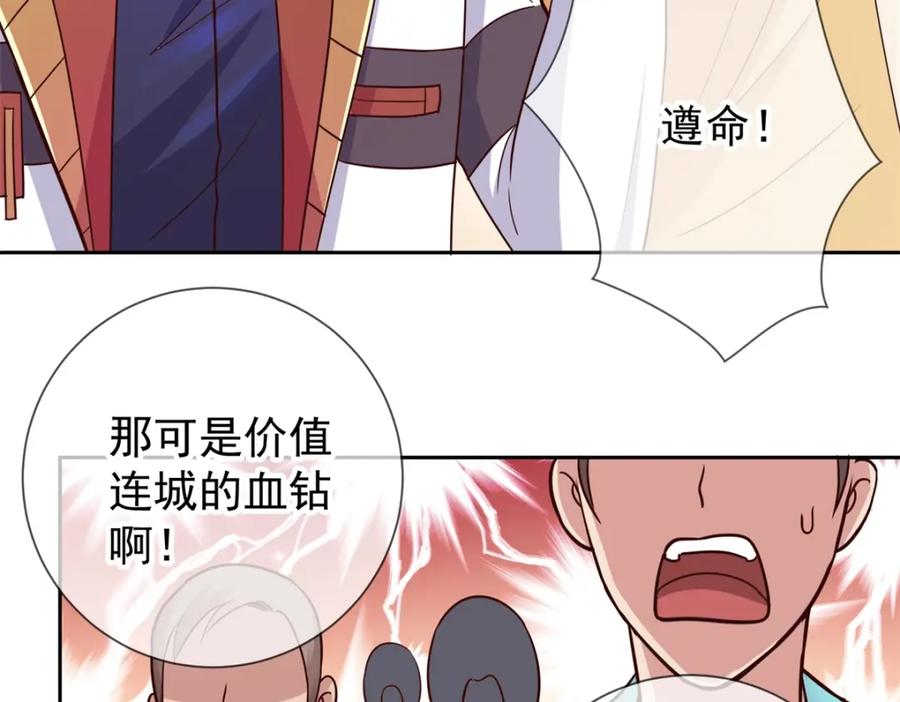 重生地球仙尊 第36话 血赚 第47页