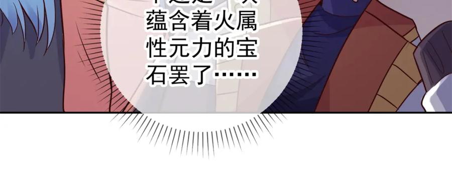 重生地球仙尊 第36话 血赚 第35页