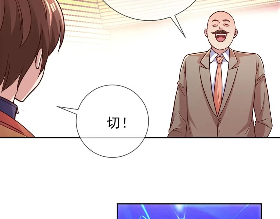 重生地球仙尊 第36话 血赚 第27页