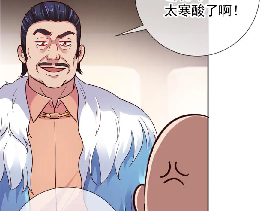 重生地球仙尊 第36话 血赚 第44页