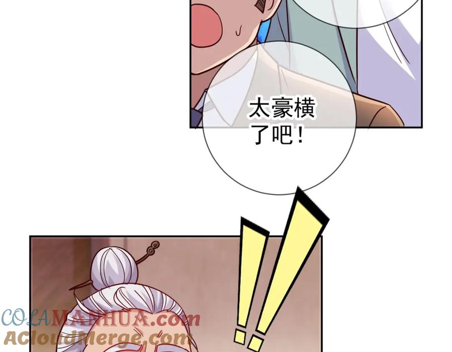 重生地球仙尊 第36话 血赚 第13页