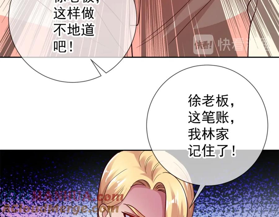 重生地球仙尊 第36话 血赚 第40页