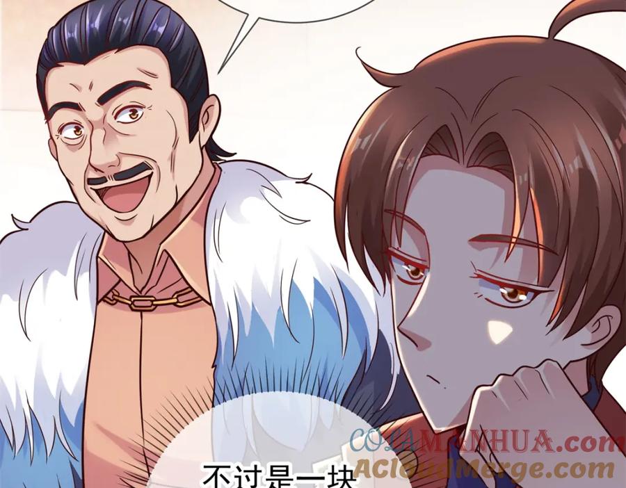 重生地球仙尊 第36话 血赚 第34页