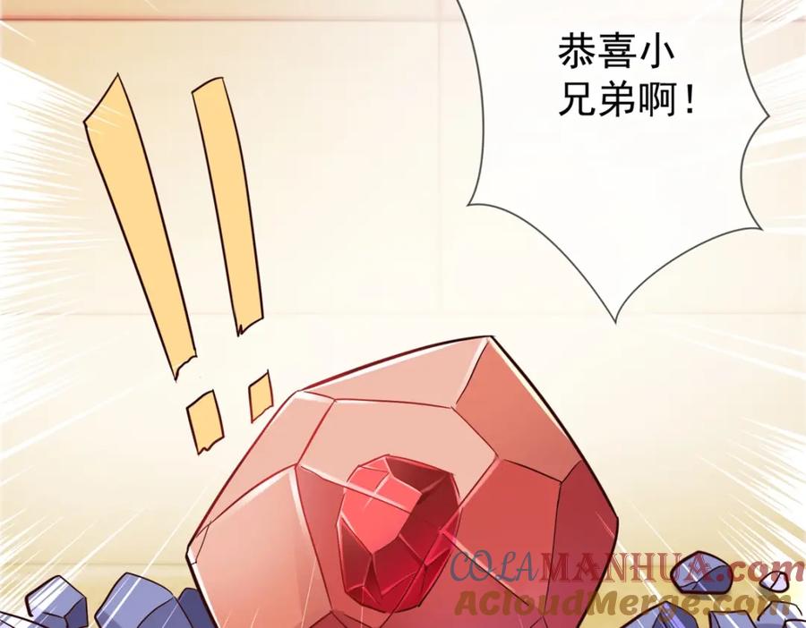 重生地球仙尊 第36话 血赚 第31页