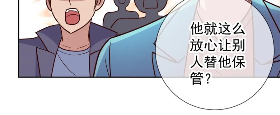 重生地球仙尊 第36话 血赚 第48页