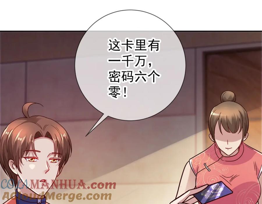 重生地球仙尊 第36话 血赚 第10页