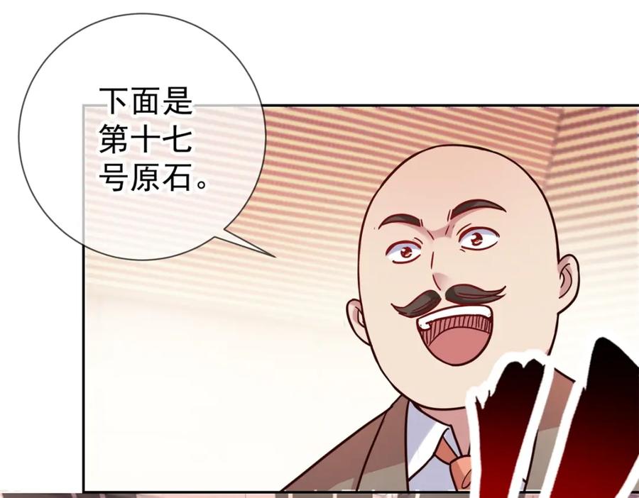 重生地球仙尊 第36话 血赚 第56页