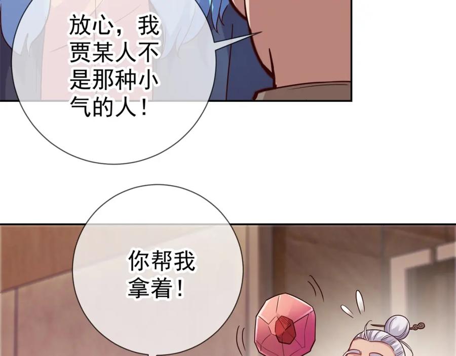 重生地球仙尊 第36话 血赚 第45页
