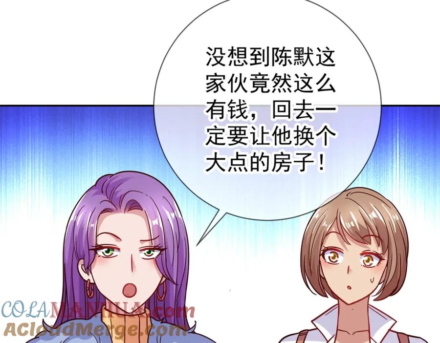 重生地球仙尊 第36话 血赚 第25页