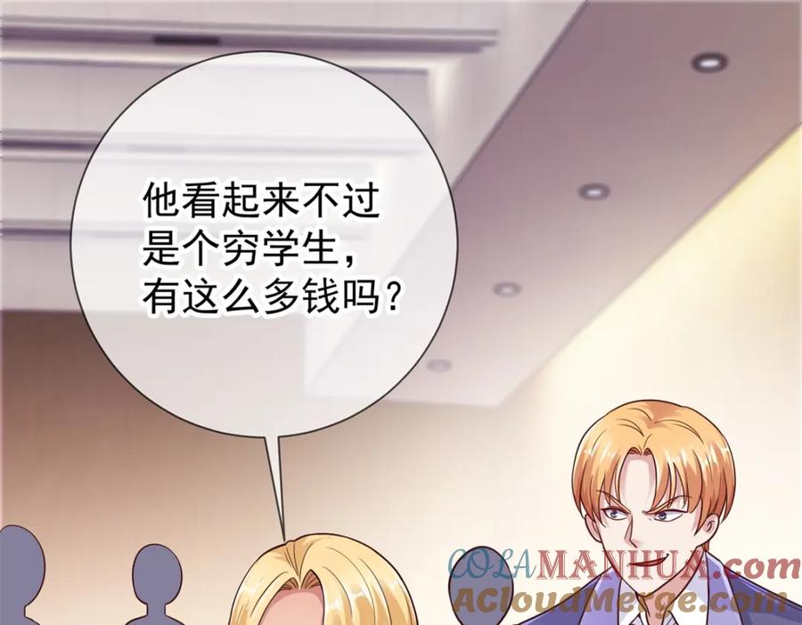重生地球仙尊 第36话 血赚 第4页